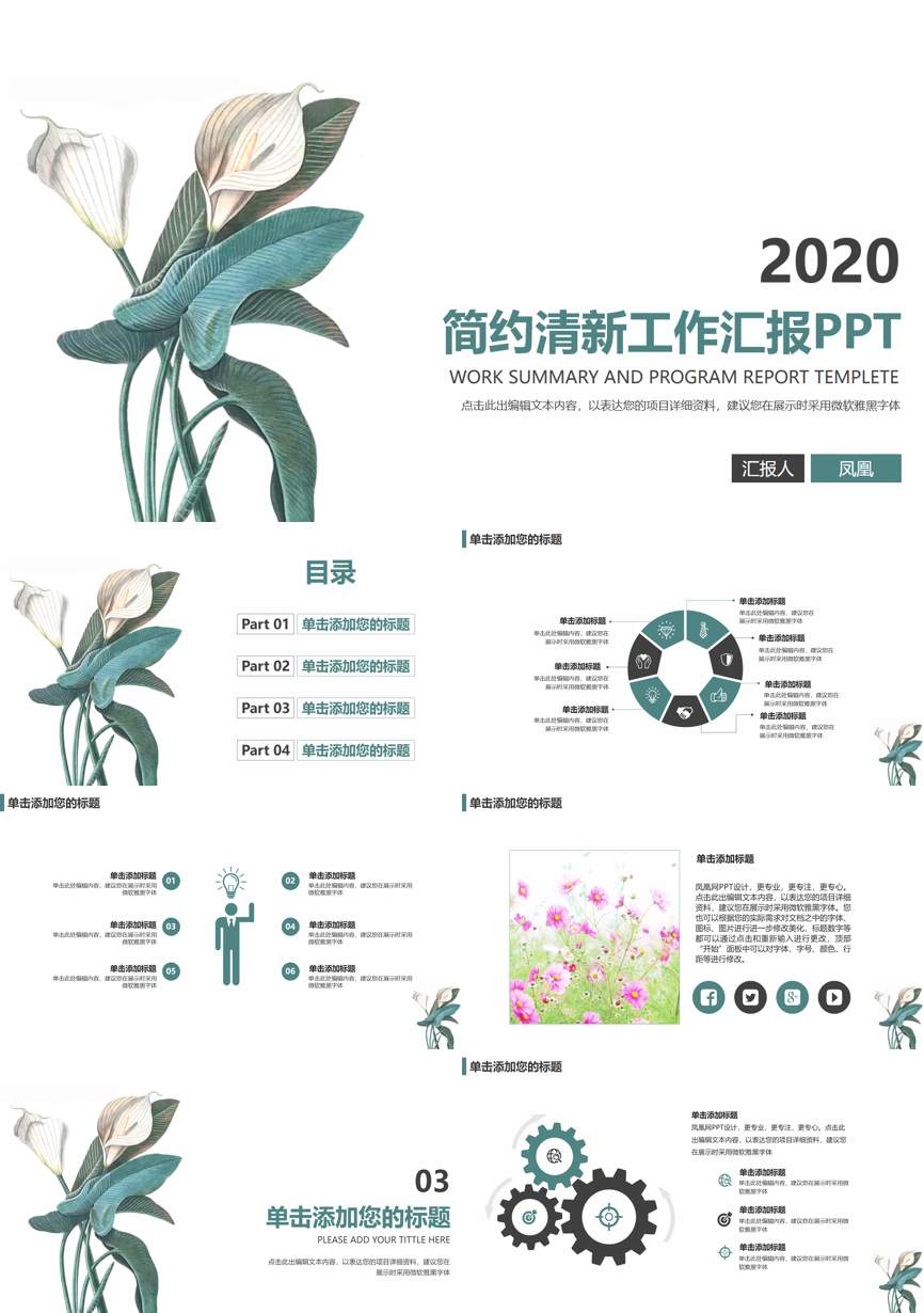 工作总结PPT (184)工作总结PPT模板
